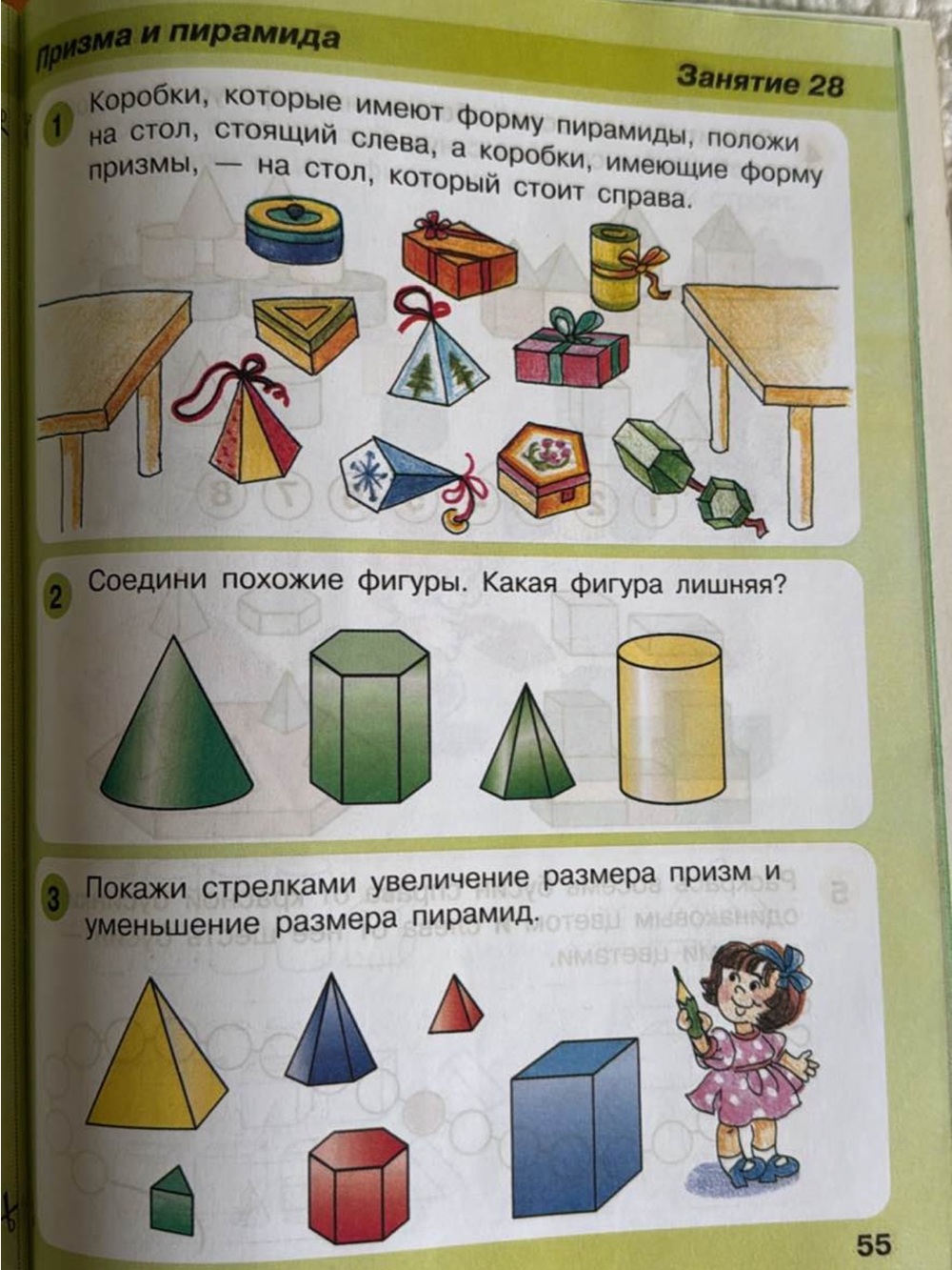 Colorful Kids Math Activity Books - Yellow & Green Set - Picture 7 of 7